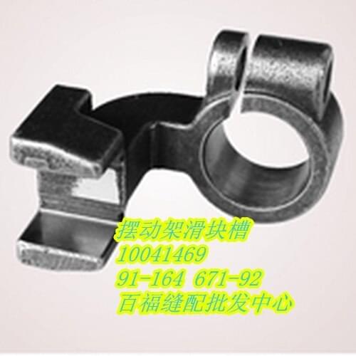 Sewing Mchine Parts PFAFF 591 computer roller, swing rack, slider slot #pfaff 91-164671-92 # pfaff 10041469