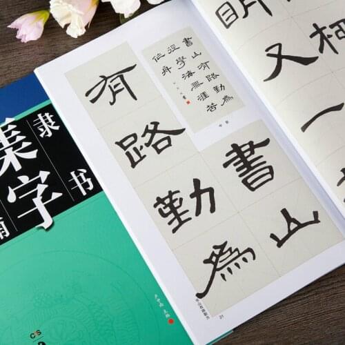 Official Script Brush Calligraphy Copybook Chinese Inscription Cao Quan Bei Calligraphy Copybook Set Ancient Poetry Couplet Book