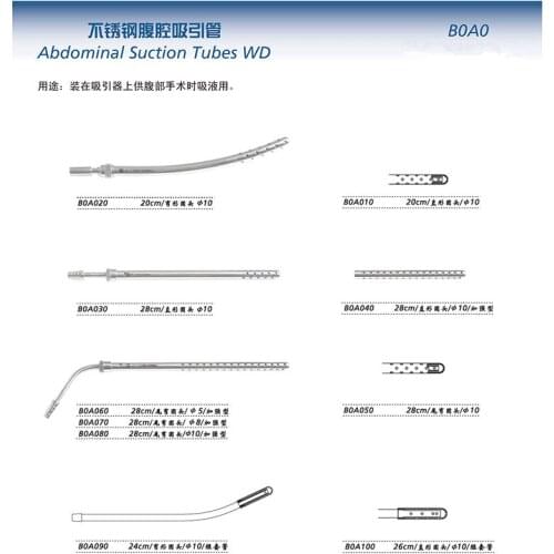 Golden Bell instrument medical abdominal cavity suction tube abdominal liquid suction device 20 24 28cm reinforced