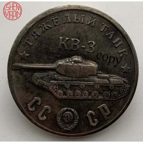 Former Soviet 1945 KB-3 Heavy Tank Armor Copy Coin Russian Medal Rubles Copper Coins Collectibles