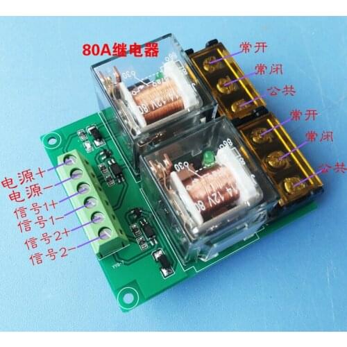 12V/24V Double/Two Relay Module 80A Photoelectric High and Low Level Switch Triggers High Power and High Current