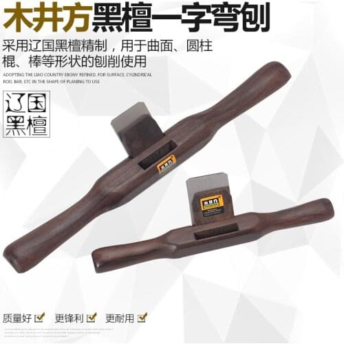 Nice Round Handle ebony spokeshave( Stainless sheet bottom) KH1046-055 #6088