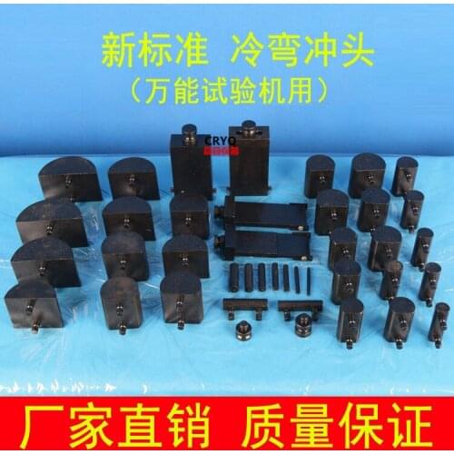 6-128 Cold Bending Punch Reinforced Bending Mold Flexural Strength Test Clip Ejector Block Baffle Chain Connection Plate