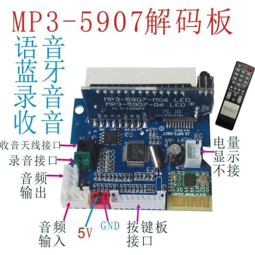 Without Radio Function, 5V Power Supply MP3 Decoder Board Square Dance Rod Audio Amplifier Decoder Board MP3 Reader Board U Disk