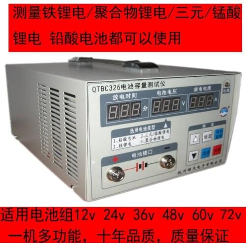 Iron Lithium / Three Element Manganic Acid Polymerized Lead-acid Battery Capacity Detection Discharge Meter 12V24V36v48v60V72