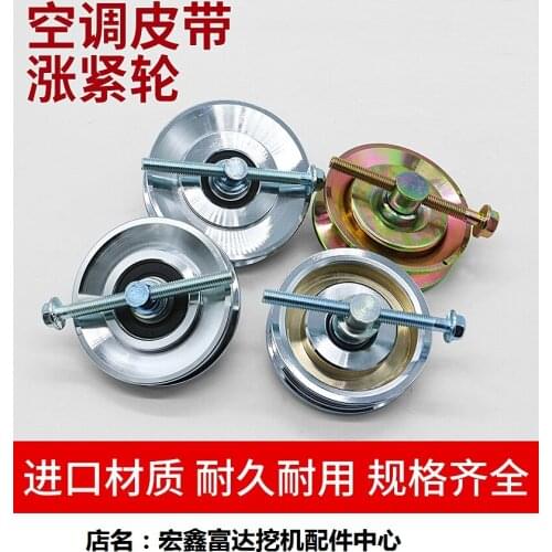 Excavator Parts Air Conditioner Belt Tensioning Wheel
