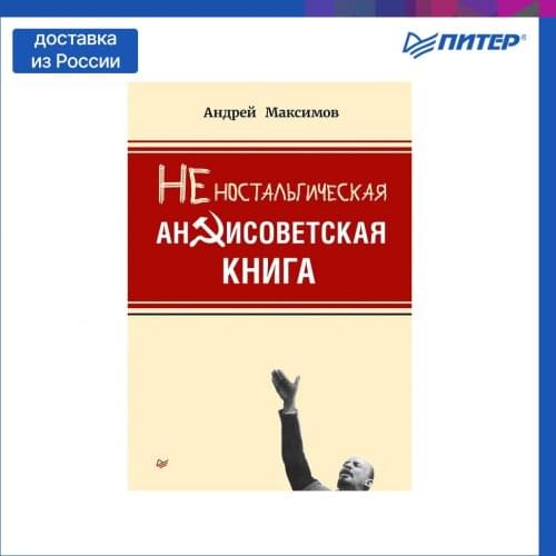 ООО "Издательский Дом "Питер" Humanities And Social Sciences