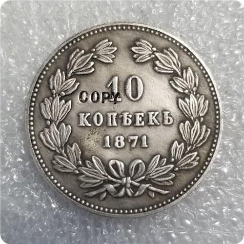 1871 Russia 10 Kopeks COIN COPY commemorative coins-replica coins medal coins collectibles