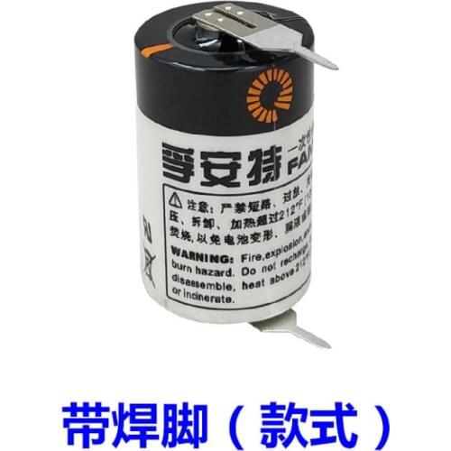 10PCS Lithium sub-battery ER14250H 3.6V capacity type ER14250 battery with welding feet