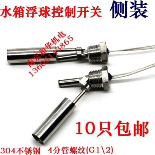 Float switch, water level switch, level controller, water level controller, alarm switch [side mounting]