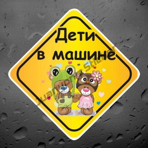 Cartton Bear Kids Baby on Board Car Sticker SUV Fine Decal Funny Window Camper Truck Car Body Waterproof Decal Styling KK13x13cm