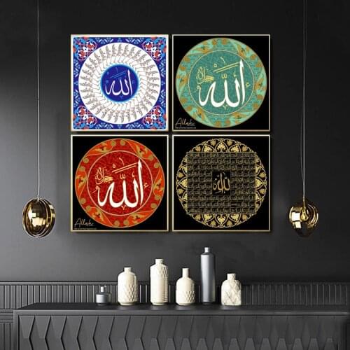 Lslamic Calligraphy Pattern Canvas Painting Quran Art Letters Posters and Prints Wall Pictures Modern Aisle Home Decoration