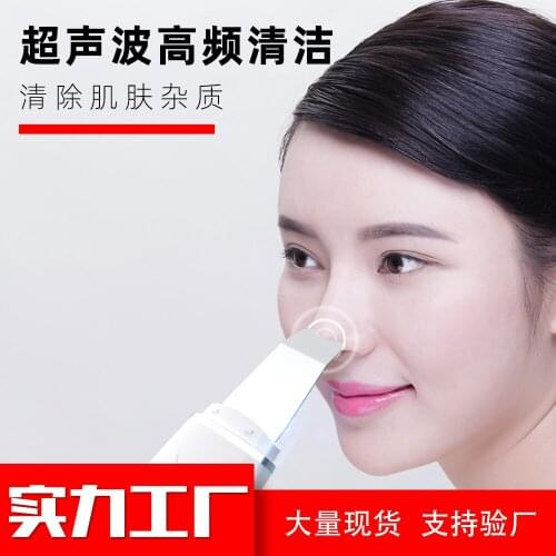 Deep Face Cleaning Peeling Machine Ultrasonic Facial Skin Scrubber USB Rechargeable Beauty Instrument Skin Care Whitening Device