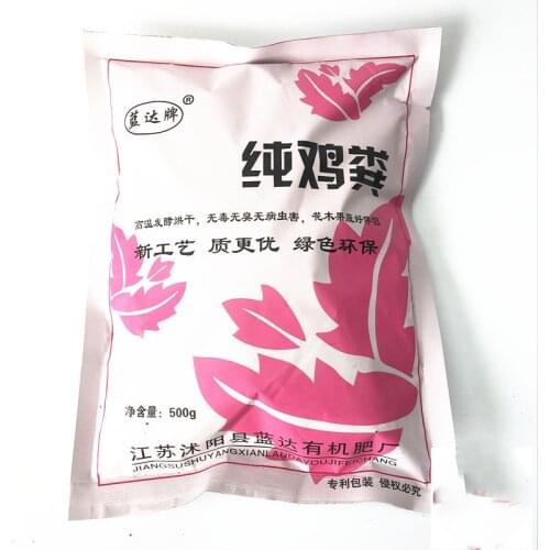 500g! Organic pure chicken manure fermentation Odorless base fertilizer garden orchid bonsai plant vegetable Planting composter