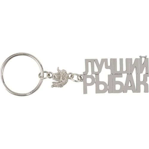 2015 new russian Alphabet custom keychain the Russian Keyring cute gift for best fisherman silver key charms keychain for keys