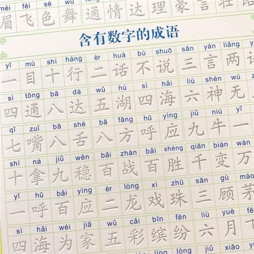 Children Kindergarten Preschool Chinese Idiom Copybook Artifact Script Groove Good Word of the Students Repeatedly Writing Board