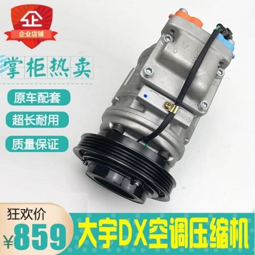 Excavator Doosan Daewoo DH55/60/80 compression DX60/DX55 excavator air conditioning compressor air conditioning cold pump