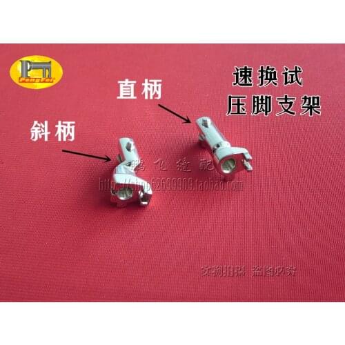 BERNIN Old Model High Handle 00194770 Straight Inclined Quick Change Type Presser Foot Bracket