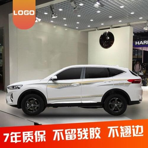 For Great Wall Haval F7 2019-2021 Car Stickers Creative Body Decoration Garland Stickers Modified Color Strip Stickers Car Decal