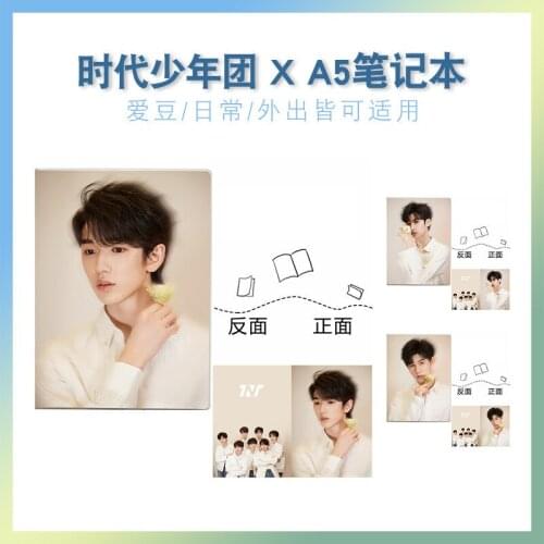 Times Youth League TNT He Junlin Yan Haoxiang Ma Jiaqi Plastic Sleeve Notebook Student Notepad Stationery Star Surroundings