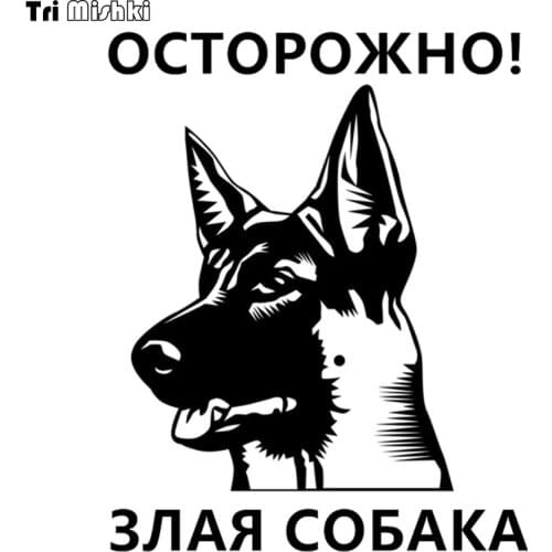 Tri Mishki HZX091 18.6*15cm 1-4 pieces car sticker Caution! angry dog auto car stickers