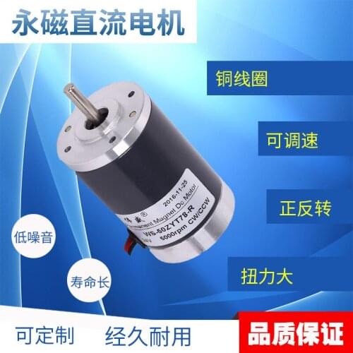24 v mini high speed permanent magnet dc motor 12 v dc motor and reversing speed control motor and bracket