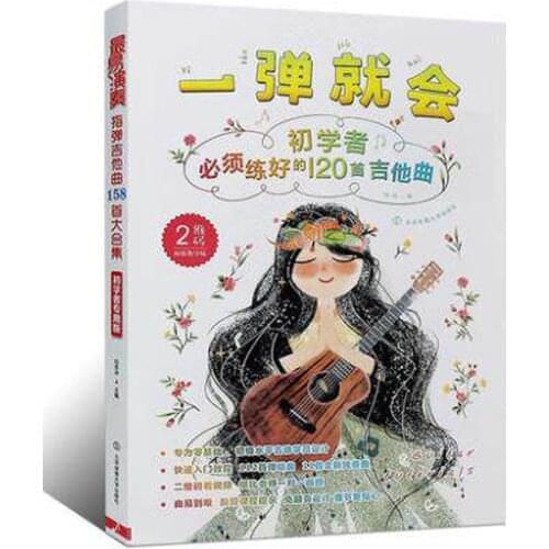 120 guitar songs that beginners must practice well chinese music playing book
