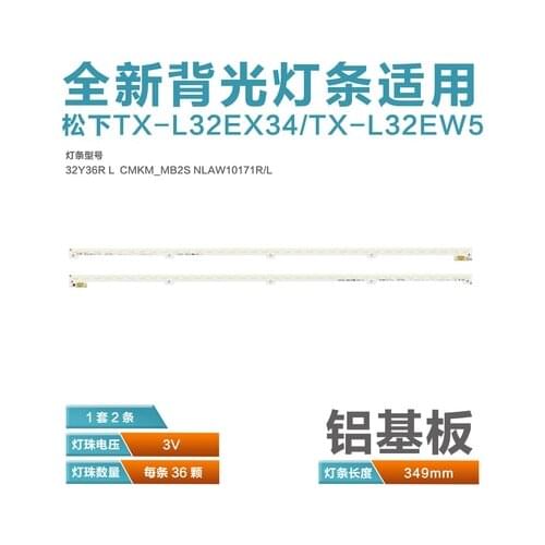 32 inch CMKM_MB2S NLAW10171R L 32Y36R L light bar