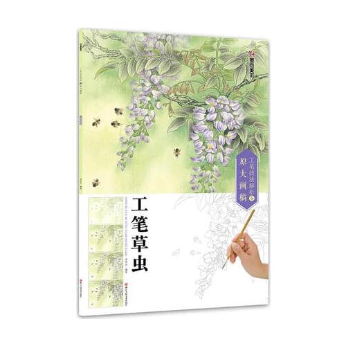 Traditional Chinese painting Basic Course Analysis of fine brushwork technique and yuan tai ban painting gong bi grass insect