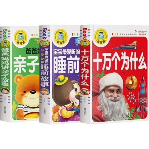 Genuine 3 Pcs / Set Fairy Storybook For Kids Book Childrens Bedtime Story Chinese Mandarin Pinyin Books Age 0-6 Baby Story Book