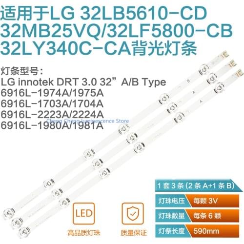 LED backlight strip 6 lamp for LG 32"TV LC320DUE-FGA3 6916L-1974A 6916L-1981A DRT 3.0 32inch 32LF560V 32LF562V 32LF564V