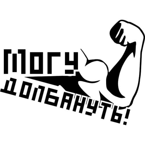 40433# Die-Cut Vinyl Decal I Can Do It Car Sticker Waterproof Auto Decors on Car Body Bumper Rear Window