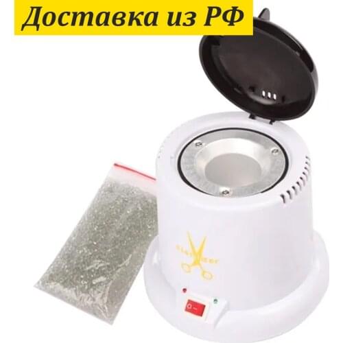 Ассорти Товаров Nail Tools Sterilizer