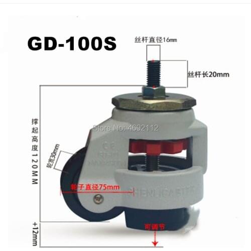 4 PCS GD-100S heavy duty leveling swivel caster height adjustable machine castor wheel