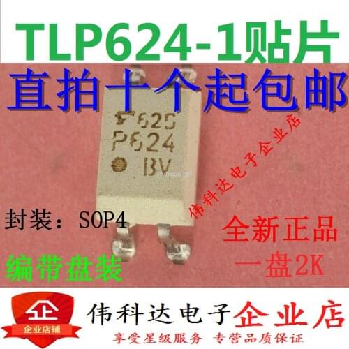 New original imported TLP624 TLP624-1 P624 SOP-4 patch optocoupler can be photographed directly