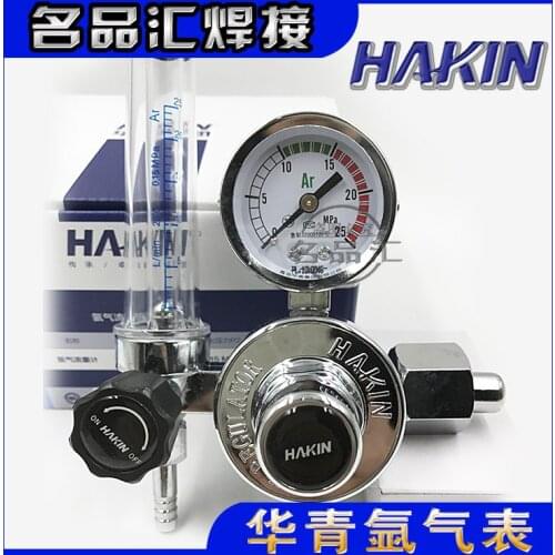 Qingdao Huaqing YQAR-731L single side flow tube argon meter decompressor, single tube flow tube flowmeter, argon gas