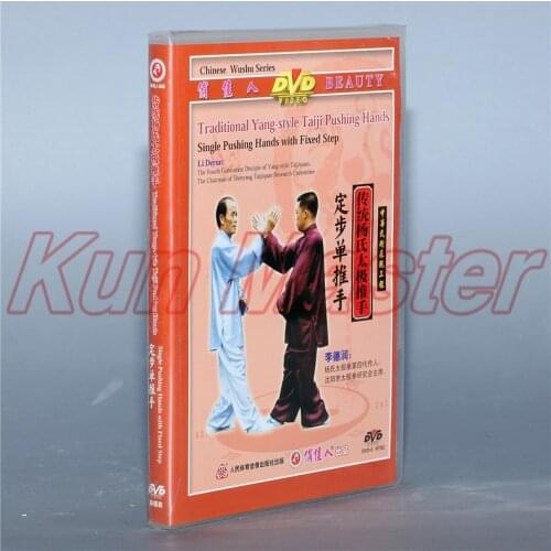 Single Pushing Hands With Fixed Step 1 DVD Chinese Kung fu Disc Tai chi Teaching DVD English Subtitles
