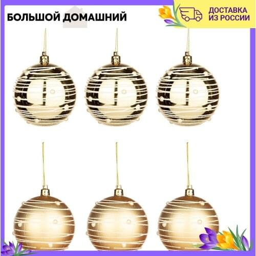 Lefard Christmas Balls