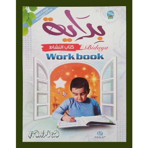 Arabic Studies Workbook Reading and Writing Supplementary Materials Alphabet Arabisch Prepared for teaching by experts