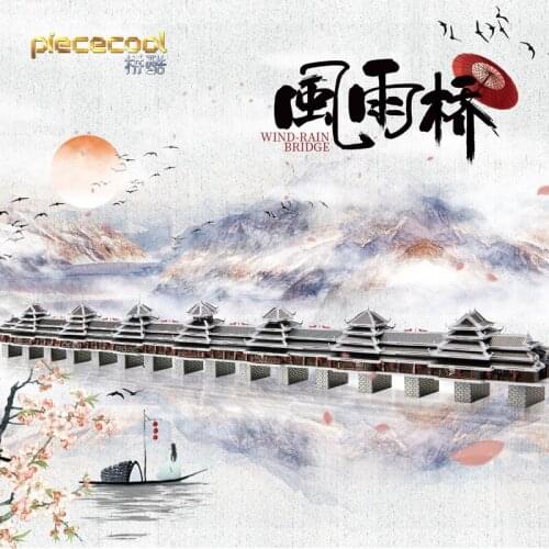 MMZ MODEL Piececool 3D metal Puzzle WIND-RAIN BRIDGE Chinese model DIY laser cutting Jigsaw puzzle Toys for children gift adult