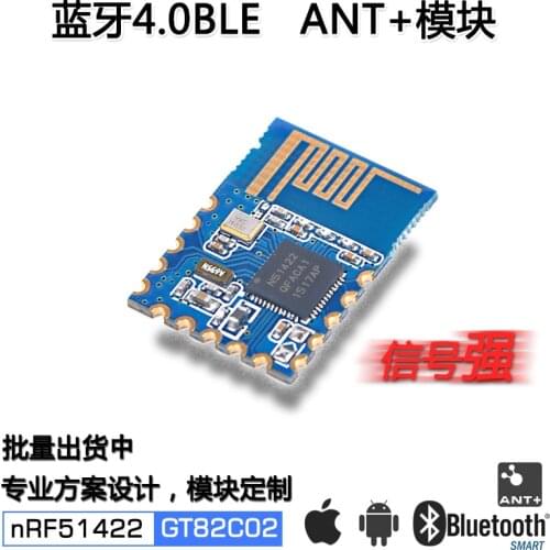 GT82C02 Small Volume NRF51422 Bluetooth 4.0ANT+Module