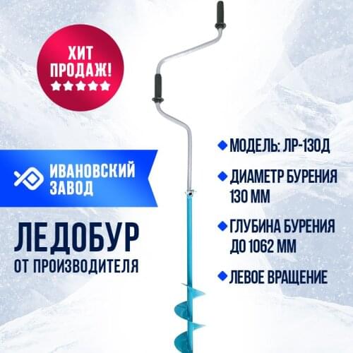 Ивановский Fishing Goods