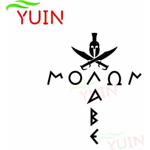 MOLON LABE SPARTAN CROSS Car Sticker Fashion PVC Body Window Decoration Accessories High Quality Waterproof Sunscreen Decal