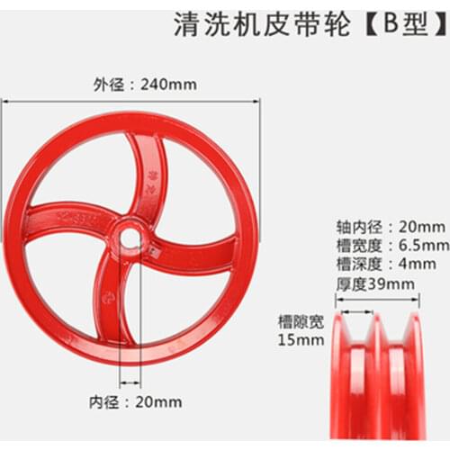 240MM 20MM 55/58 Type High Pressure Washer Pulley Car Washer Brush Car Pump Accessories Pump Head Pulley