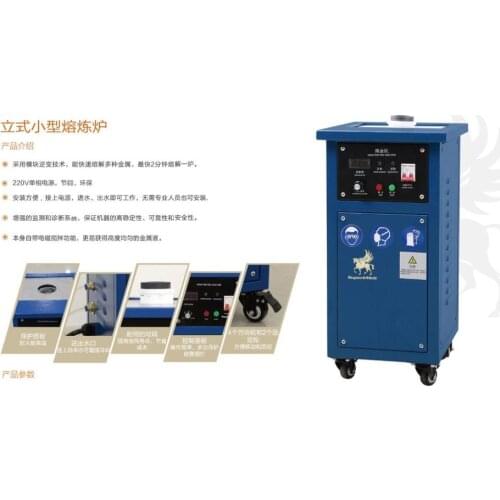 220V 2kg Gold Melting Machine Jewelry Making Furnace Gold Silver Smelting Furnace