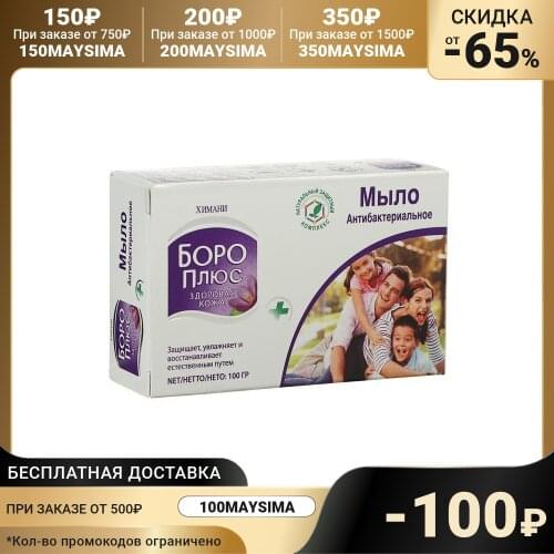 HIMANI Body Care Products