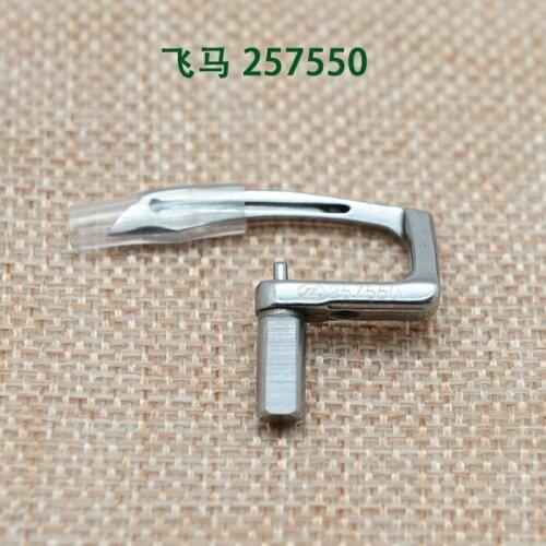 257550 looper Industrial sewing machine parts for W500 stretch sewing machine looper
