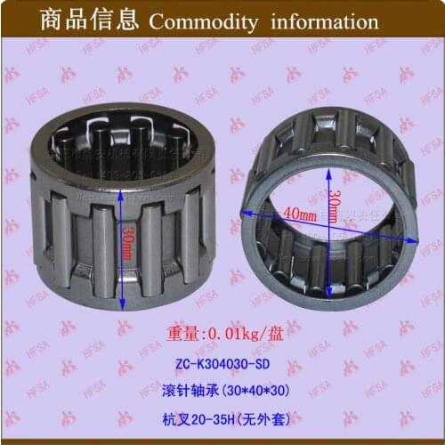 Forklift accessories Needle roller bearing Hang fork 20-35H Rear axle steering axle No jacket 30*40*30