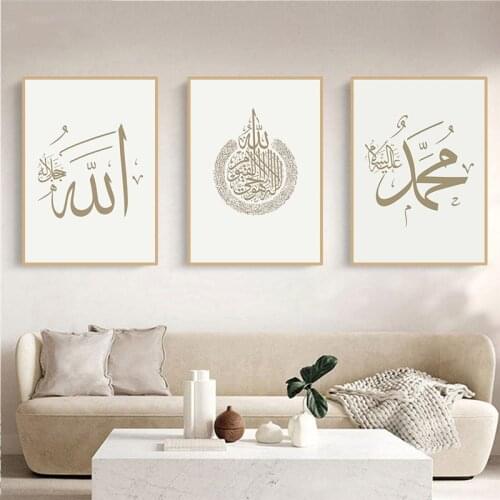 Self-adhesive Wallpaper Home Decor Minimalist Islamic Symbol Wall Art Posters Prints Wall Pictures For Kitchen Room Decoration