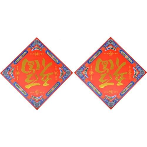 2Pcs Spring Festival Couplets Fu Logo for Door Wall Sticker New Year Decorations W4267